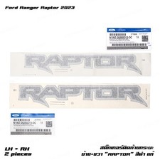 Set Rear Decal Stripe Sticker