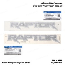 Set Rear Decal Stripe Sticker