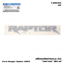 Lh Rear Decal Stripe Sticker