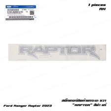 Rh Rear Decal Stripe Sticker